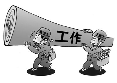 东莞劳务派遣：劳务派遣和正式工有什么区别？