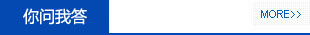 你问我答